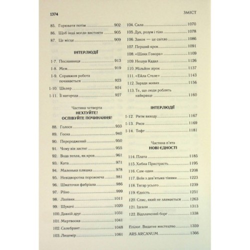 Книга Присяжник. Хроніки Буресвітла. Книга 3 - Брендон Сандерсон КСД (9786171513518)