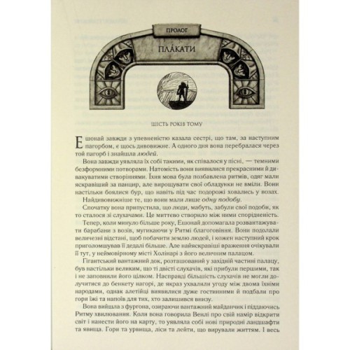 Книга Присяжник. Хроніки Буресвітла. Книга 3 - Брендон Сандерсон КСД (9786171513518)