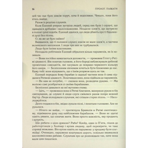 Книга Присяжник. Хроніки Буресвітла. Книга 3 - Брендон Сандерсон КСД (9786171513518)