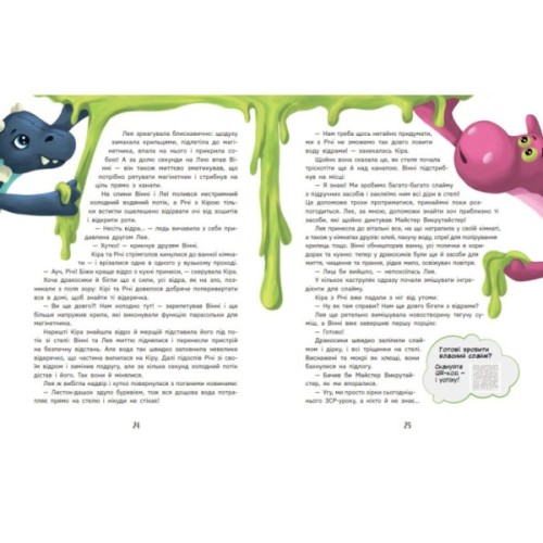 Книга Дракосики - Юлія Вротна Ранок (9786170985156)