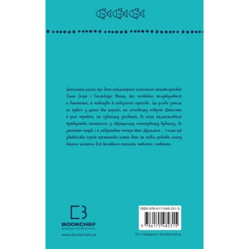 Книга Пригоди Тома Соєра - Марк Твен BookChef (9786175482315)