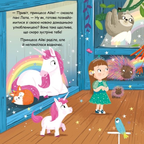 Книга Слонолопа - Матільда Роуз Видавництво РМ (9786178512149)