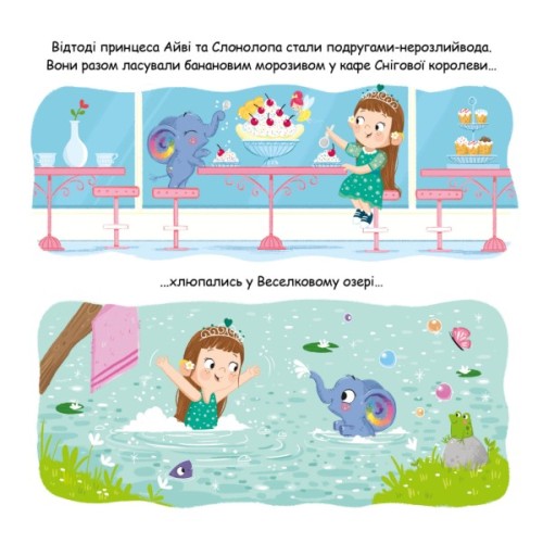 Книга Слонолопа - Матільда Роуз Видавництво РМ (9786178512149)