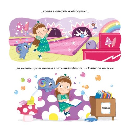 Книга Слонолопа - Матільда Роуз Видавництво РМ (9786178512149)