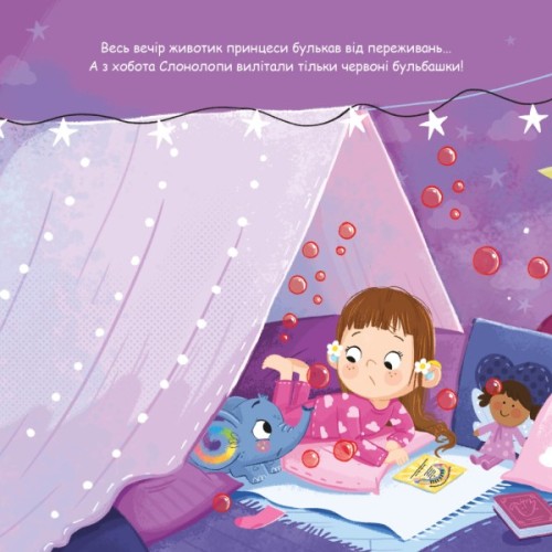 Книга Слонолопа - Матільда Роуз Видавництво РМ (9786178512149)