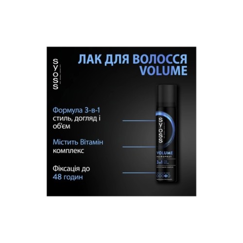 Лак для волосся Syoss Volume 4 300 мл (9000100590280)