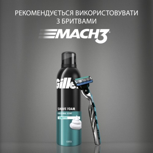 Піна для гоління Gillette Classic Sensitive 200 мл (3014260228682)