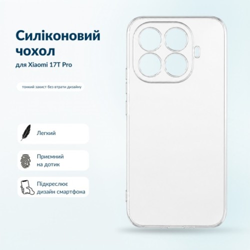 Чохол до мобільного телефона BeCover Silicone Xiaomi 17T Pro Transparent (716072)