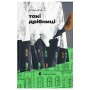 Книга Такі дрібниці - Клер Кіґан Видавництво Старого Лева (9789664487112)
