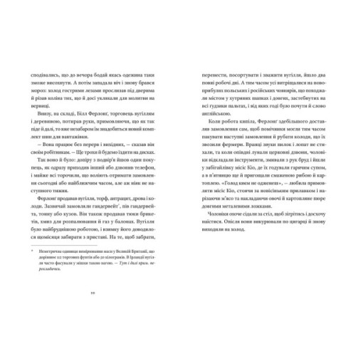 Книга Такі дрібниці - Клер Кіґан Видавництво Старого Лева (9789664487112)