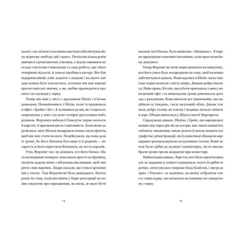 Книга Такі дрібниці - Клер Кіґан Видавництво Старого Лева (9789664487112)