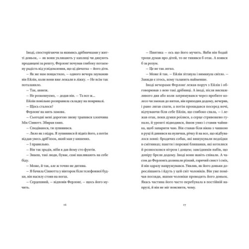 Книга Такі дрібниці - Клер Кіґан Видавництво Старого Лева (9789664487112)