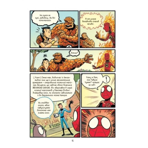 Комікс Людина-павук Квантовий Квест (Могутня Marvel-команда #2) - Майк Майгак Vivat (9786171709607)