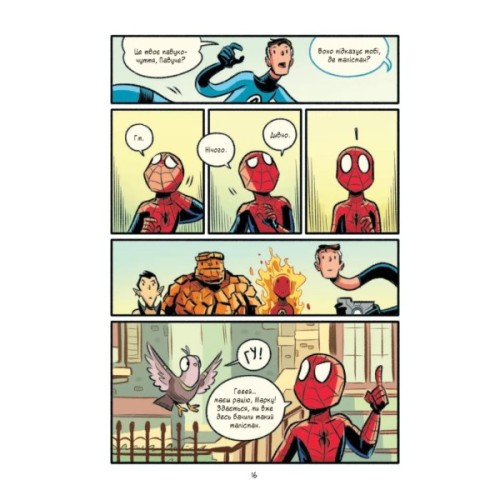 Комікс Людина-павук Квантовий Квест (Могутня Marvel-команда #2) - Майк Майгак Vivat (9786171709607)