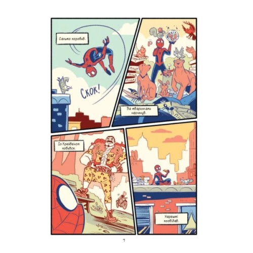 Комікс Людина-павук Квантовий Квест (Могутня Marvel-команда #2) - Майк Майгак Vivat (9786171709607)