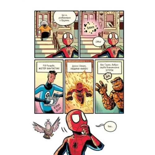 Комікс Людина-павук Квантовий Квест (Могутня Marvel-команда #2) - Майк Майгак Vivat (9786171709607)