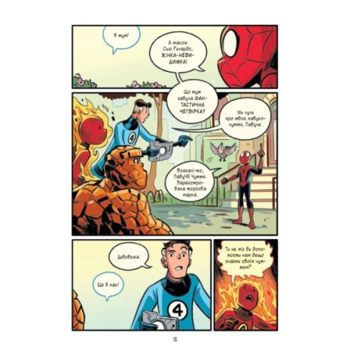 Комікс Людина-павук Квантовий Квест (Могутня Marvel-команда #2) - Майк Майгак Vivat (9786171709607)