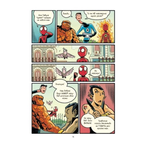 Комікс Людина-павук Квантовий Квест (Могутня Marvel-команда #2) - Майк Майгак Vivat (9786171709607)