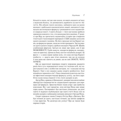 Книга Думай і багатій - Наполеон Гілл КСД (9786171291447)