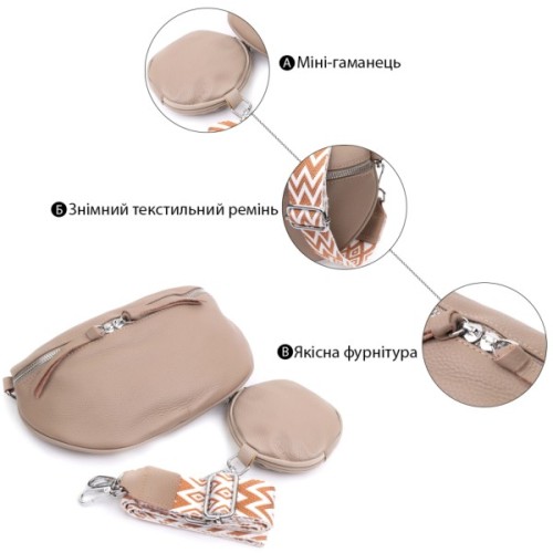 Сумка Vintage Шкіряна жіноча через плече з міні гаманцем Бежева (22663)