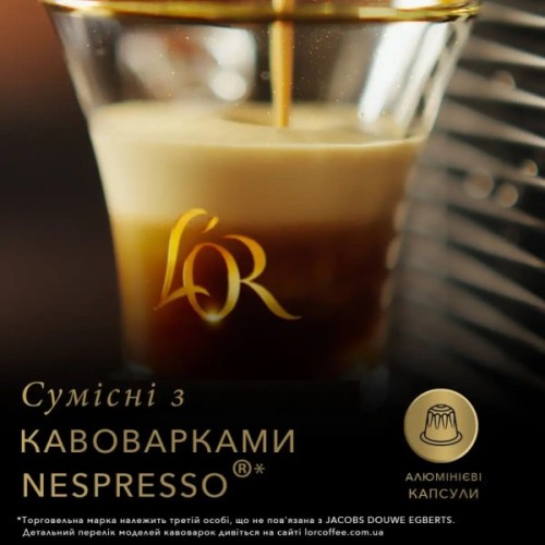 Кава L'OR Passione Rossa Ristretto Imola в капсулах 10 шт (8711000579145)