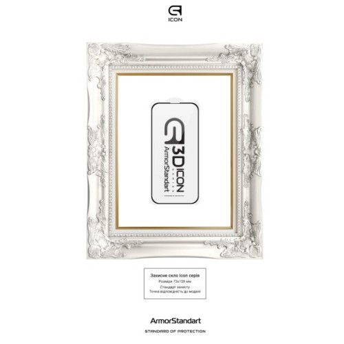 Скло захисне Armorstandart Icon 3D Apple iPhone 17 Pro Max (ARM86214)