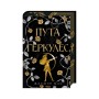 Книга Пута Геркулес. Книга 2 - Жасмін Мас КСД (9786171518858)