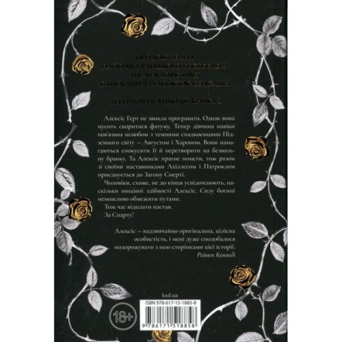 Книга Пута Геркулес. Книга 2 - Жасмін Мас КСД (9786171518858)