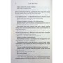 Книга Пута Геркулес. Книга 2 - Жасмін Мас КСД (9786171518858)