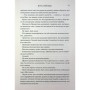 Книга Пута Геркулес. Книга 2 - Жасмін Мас КСД (9786171518858)