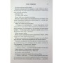 Книга Пута Геркулес. Книга 2 - Жасмін Мас КСД (9786171518858)