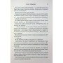 Книга Пута Геркулес. Книга 2 - Жасмін Мас КСД (9786171518858)