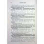 Книга Пута Геркулес. Книга 2 - Жасмін Мас КСД (9786171518858)