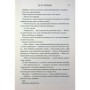 Книга Пута Геркулес. Книга 2 - Жасмін Мас КСД (9786171518858)