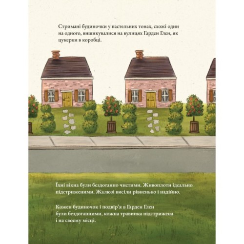 Книга Дикий Сад Міллі Флер - Крісті Мандін Yakaboo Publishing (9786178225032)