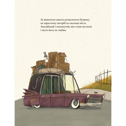 Книга Дикий Сад Міллі Флер - Крісті Мандін Yakaboo Publishing (9786178225032)