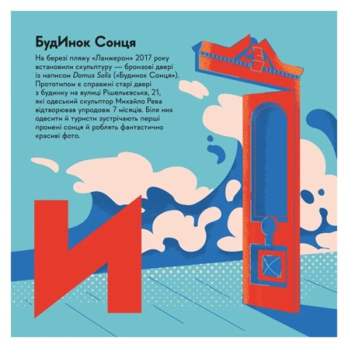 Книга Книжечка-мандрівочка. Одеса Видавництво Старого Лева (9789664483992)