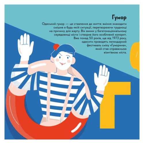 Книга Книжечка-мандрівочка. Одеса Видавництво Старого Лева (9789664483992)