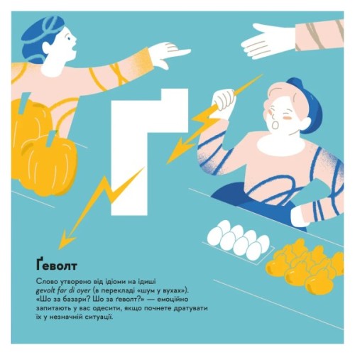 Книга Книжечка-мандрівочка. Одеса Видавництво Старого Лева (9789664483992)