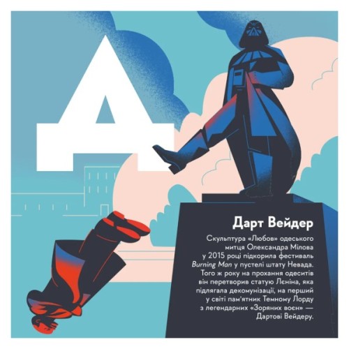 Книга Книжечка-мандрівочка. Одеса Видавництво Старого Лева (9789664483992)