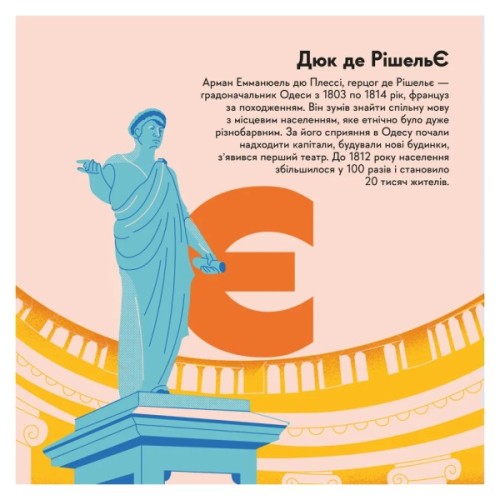 Книга Книжечка-мандрівочка. Одеса Видавництво Старого Лева (9789664483992)