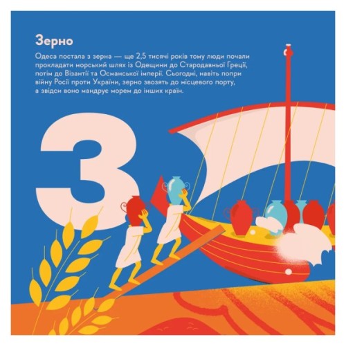 Книга Книжечка-мандрівочка. Одеса Видавництво Старого Лева (9789664483992)