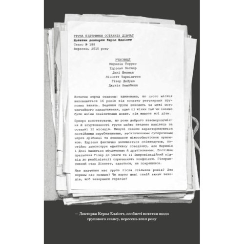 Книга Група підтримки останніх дівчат - Ґрейді Гендрікс BookChef (9786175484449)