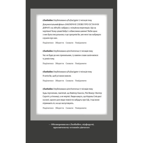 Книга Група підтримки останніх дівчат - Ґрейді Гендрікс BookChef (9786175484449)