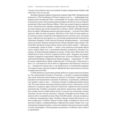 Книга Американська війна в Афганістані - Картер Малкасян Наш Формат (9786178277871)