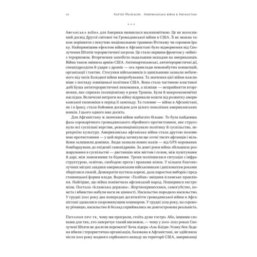 Книга Американська війна в Афганістані - Картер Малкасян Наш Формат (9786178277871)