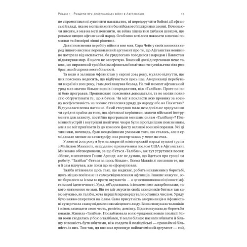 Книга Американська війна в Афганістані - Картер Малкасян Наш Формат (9786178277871)