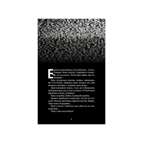 Книга Жахастики Фазбера. Книга 8: Мармеладна Енджел - Скотт Коутон, Андреа Рейнс Ваггенер BookChef (9786175484975)