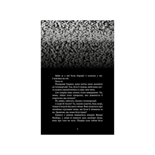 Книга Жахастики Фазбера. Книга 8: Мармеладна Енджел - Скотт Коутон, Андреа Рейнс Ваггенер BookChef (9786175484975)