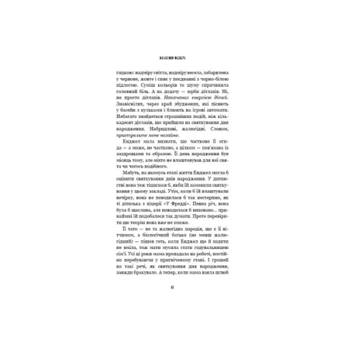 Книга Жахастики Фазбера. Книга 8: Мармеладна Енджел - Скотт Коутон, Андреа Рейнс Ваггенер BookChef (9786175484975)